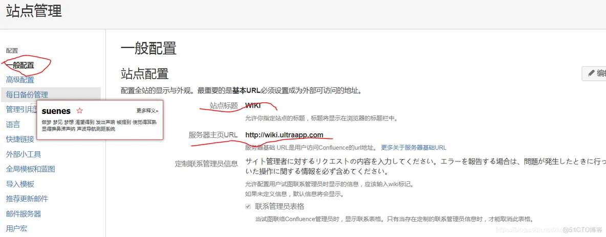 confluence与jira部署详解_数据_16